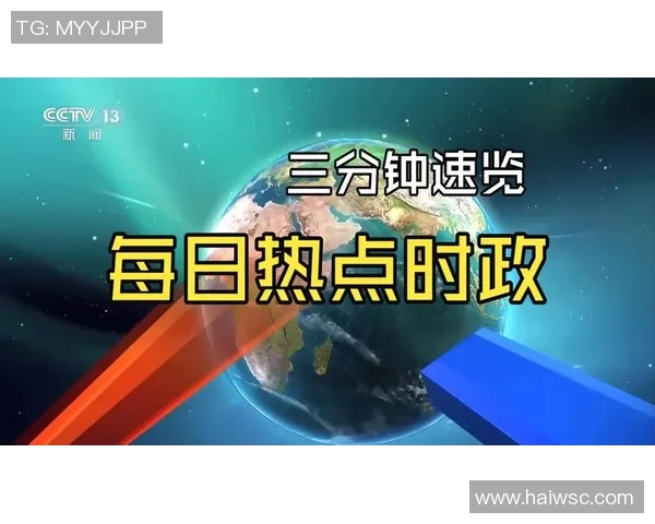 黄蜂早报速递，今日热点速览｜2026年1月20日